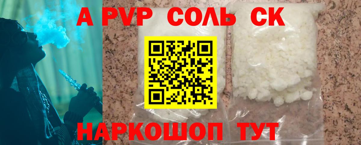 A PVP СК КРИС Крымск