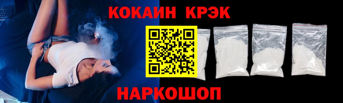 COCAIN Колумбийский Крымск