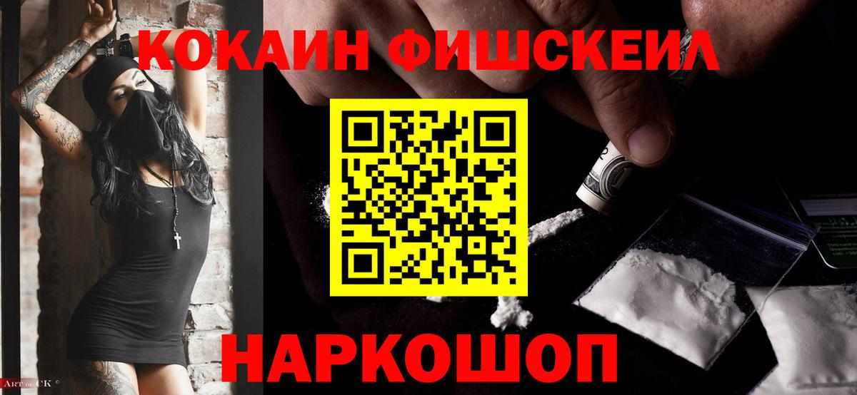 Cocaine  Вход с VPN  Крымск  Кокаин VHQ 