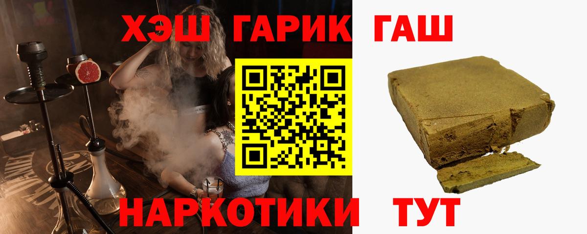 Гашиш Ice-O-Lator  ГАШИШ гарик  Вход с VPN  ГАШИШ  Крымск 