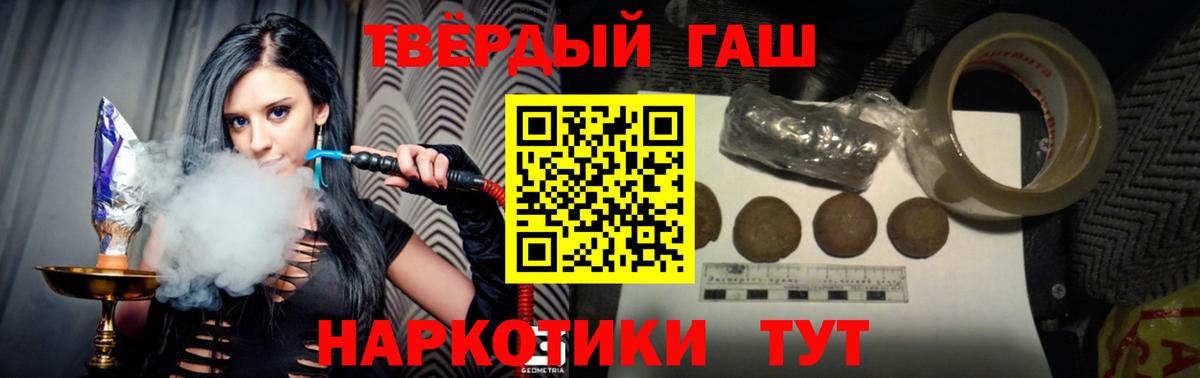 МАРИХУАНА  Вход с VPN  ГАШ  АМФ   Alpha-PVP СОЛЬ кристаллы  Крымск  Гашиш  Cocaine  Меф кристаллы 