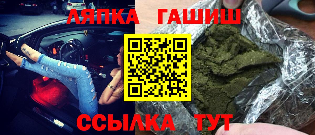 ГАШ гашик Крымск