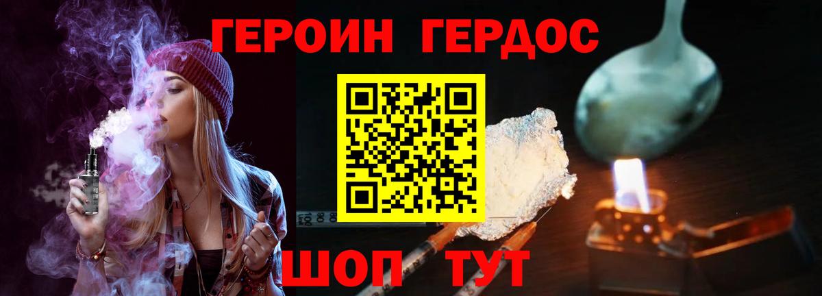 ГЕРОИН Афган  Вход с VPN  Крымск 