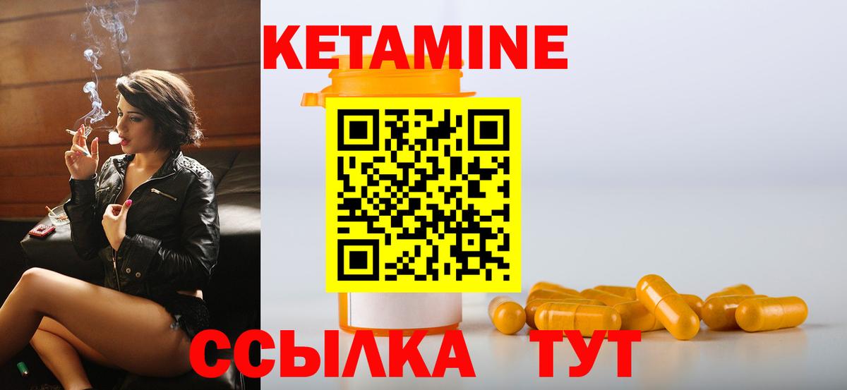 Кетамин VHQ Крымск