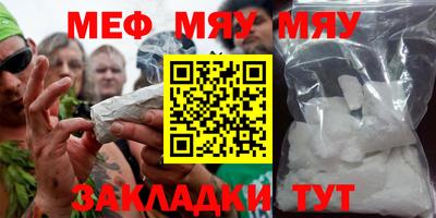 мефедрон Бузулук