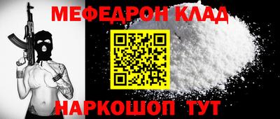 мефедрон Бузулук