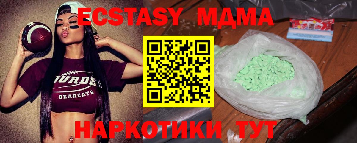 МДМА Molly Крымск