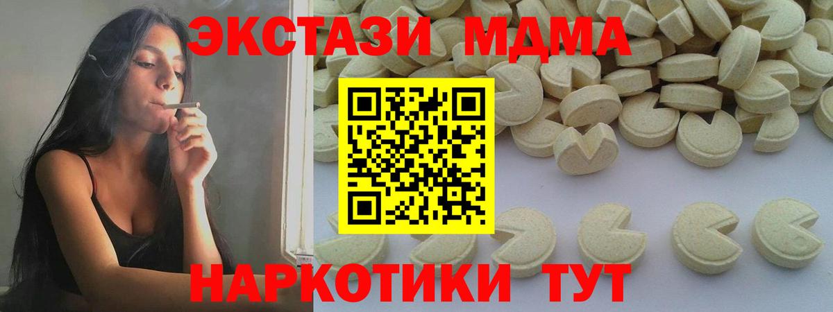 MDMA Molly  МДМА VHQ  Крымск  Вход с VPN 