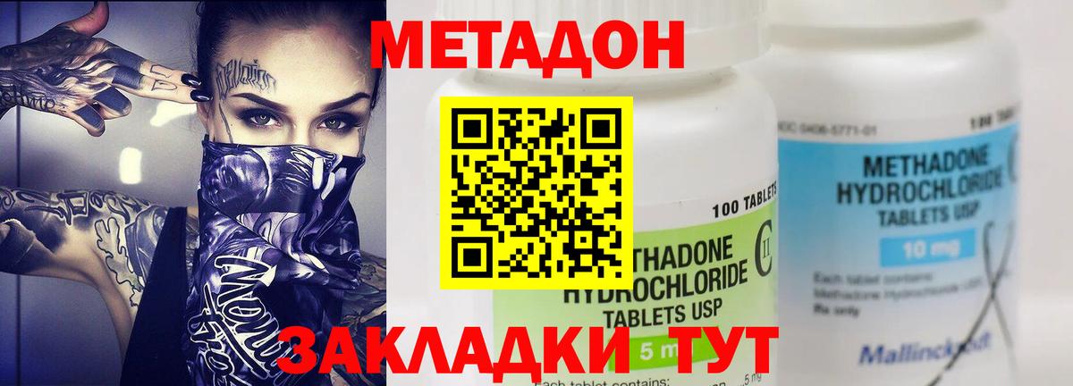 гидра как войти  Вход с VPN  Крымск  МЕТАДОН мёд  МЕТАДОН мёд 