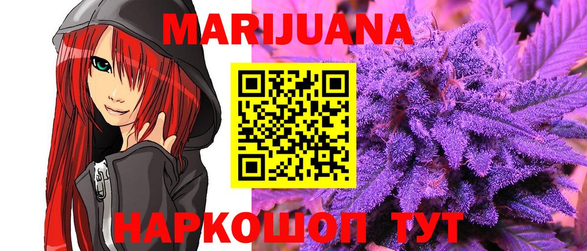 Крымск  Марихуана марихуана  Вход с VPN  Шишки марихуана семена  Каннабис планчик 